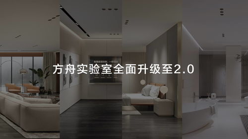 華為全屋智能 只需兩張網(wǎng)，輕松連接智能家居新未來(lái)